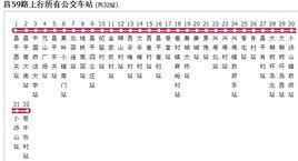 北京公交昌59路 北京公交昌59路