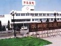 濱州市立醫院 濱州市立醫院