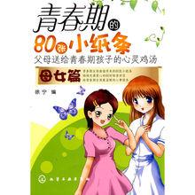 父母引導女孩的100個細節