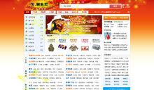 晨暉網啟動FLASH