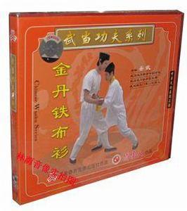 金丹鐵布衫 金丹鐵布衫