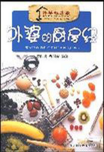 外婆的泡醬菜 外婆的泡醬菜