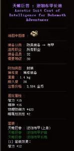 天帷巨獸 : 逆翎布甲長袍