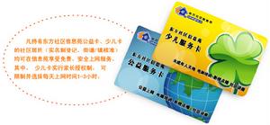 東方社區信息苑