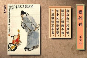 《贈外孫》 《贈外孫》