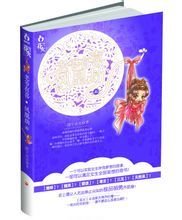 《老爺有喜&middot;鳳凰劫》