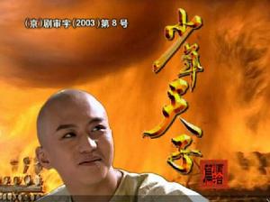 永世流芳 永世流芳