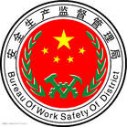 《安全生產培訓管理辦法》