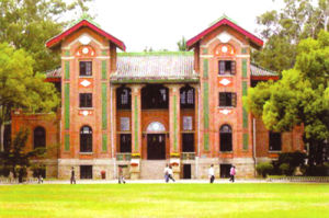 康樂園早期建築群 康樂園早期建築群