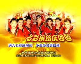 彩鳳賀歲迎新春 彩鳳賀歲迎新春