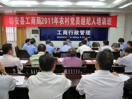 農業經紀人 農業經紀人