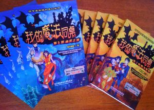 我的魔法同桌 我的魔法同桌