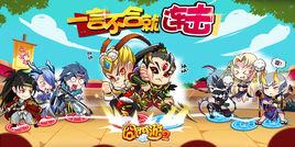 囧西遊2 囧西遊2