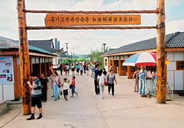 紅旗朝鮮族民俗村 紅旗朝鮮族民俗村