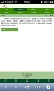 東升食品 東升食品