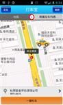 打車寶軟體 打車寶軟體