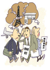 巴黎綜合症 巴黎綜合症