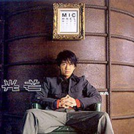 愛上她[光良演唱歌曲]