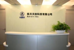 航天天繪科技有限公司 航天天繪科技有限公司