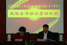 山東省油區工作辦公室 山東省油區工作辦公室