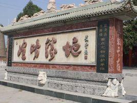 隆堯堯山 隆堯堯山