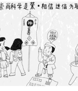 邪教組織 邪教組織