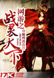 網遊之戰靈天下 網遊之戰靈天下