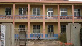 大彭家村 大彭家村