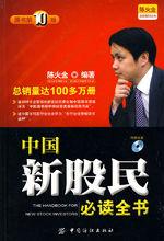 陳火金[全國勞動模範]