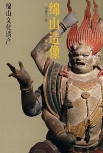 綿山造像綿山文化遺產 綿山造像綿山文化遺產