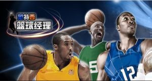 《藍球經理》 《藍球經理》