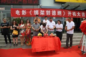 綁架郭德綱 綁架郭德綱