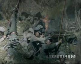 兩萬五千里史詩 兩萬五千里史詩