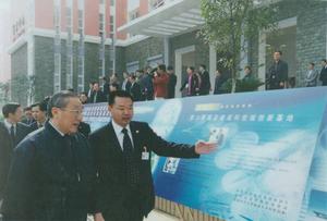 Southwest University of Science and Technology