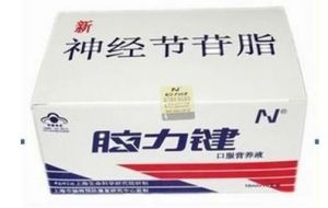 神經節苷脂口服液 神經節苷脂口服液