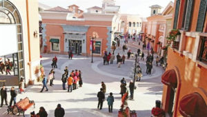 天津新燕莎奧特萊斯 天津新燕莎奧特萊斯