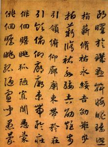 趙構臨虞世南真草千字文卷