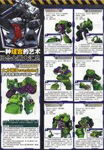 大力神結構構造