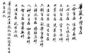 十惡果報 十惡果報