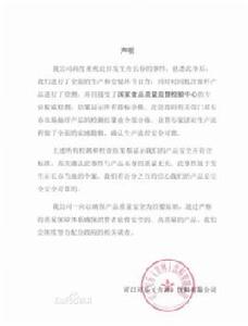 11.28長春果粒奶優投毒案 11.28長春果粒奶優投毒案