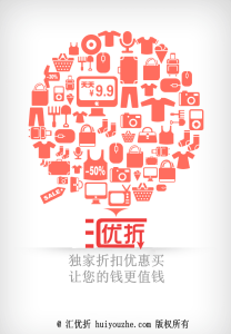 淘寶網導購站匯優折著作權所有