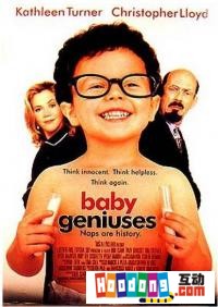 《天才寶貝》