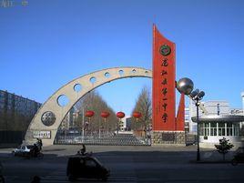 龍江一中 龍江一中