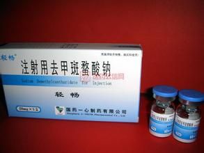 注射用去甲斑蝥酸鈉 注射用去甲斑蝥酸鈉
