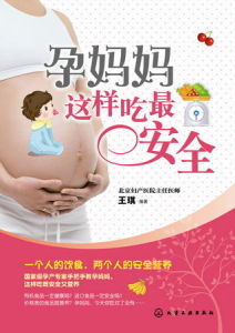 這樣吃最安全 這樣吃最安全