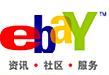 易趣eBay 易趣eBay