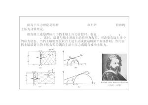 朗肯狀態 朗肯狀態
