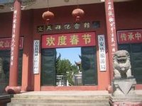 文天祥紀念館