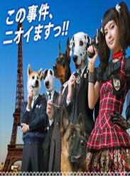 小汪刑事特別任務 小汪刑事特別任務