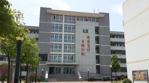 石家莊市第二十七中學